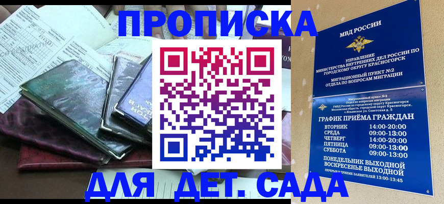 прописка иностранных граждан в Электрогорске