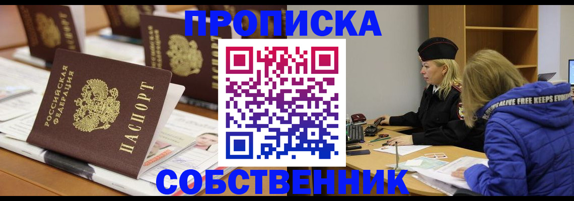 временная регистрация адрес в Электрогорске
