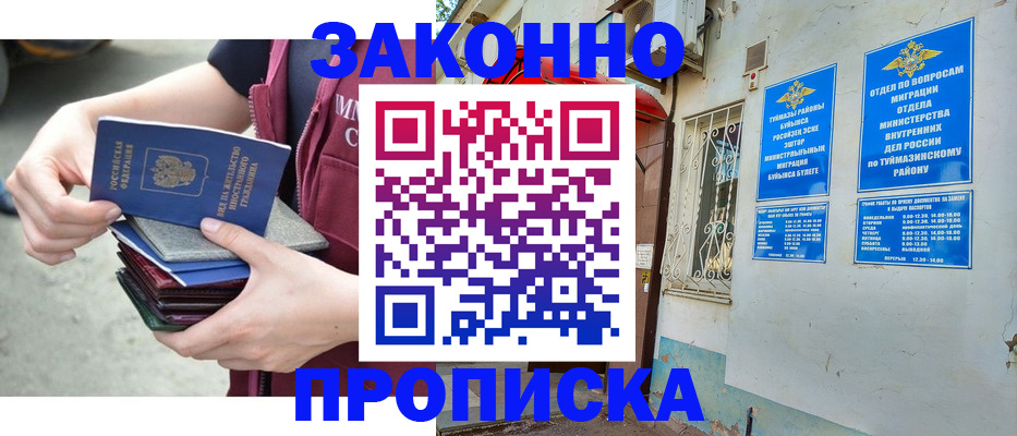 временная регистрация адрес в Электрогорске