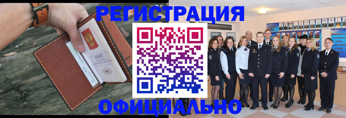 прописка ребенка в Электрогорске