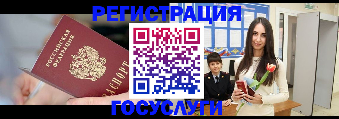 временная регистрация недорого в Электрогорске