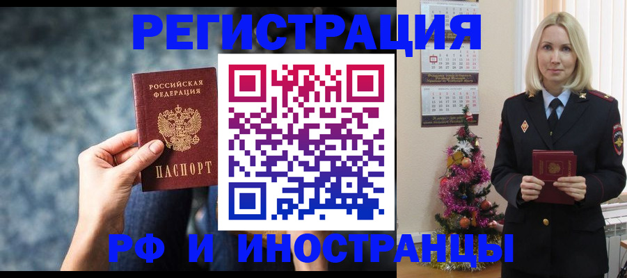 регистрация в Электрогорске