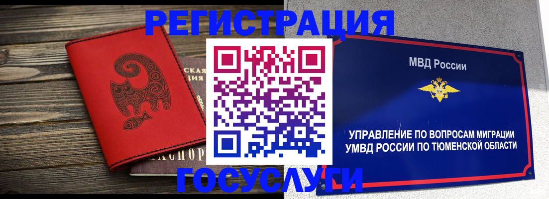 временная регистрация купить в Электрогорске