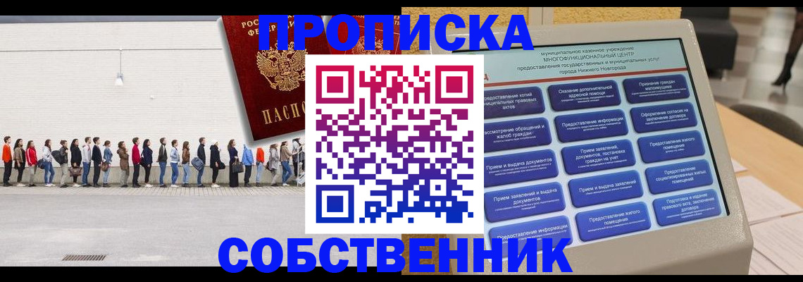 прописка иностранных граждан в Электрогорске