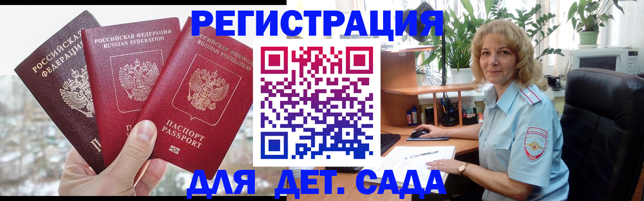 прописка 2025 в Электрогорске