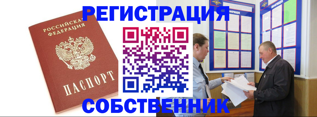 прописка для кредита в Электрогорске